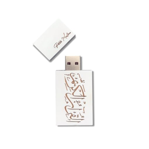 Koran USB- Weiß